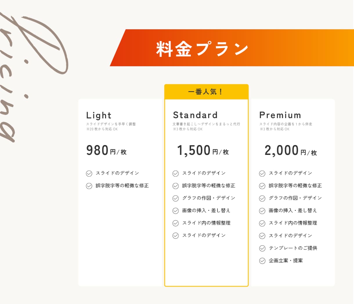 即納OK！プロのデザイナーがスライド作ります 営業資料/セミナー・ピッチ資料/YouTube配信対応◎ イメージ3