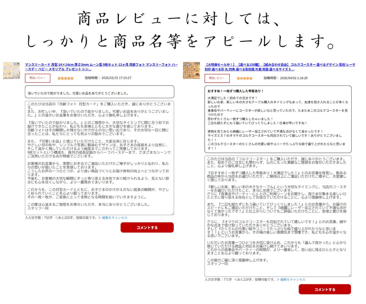 楽天のプロが楽天市場の過去レビューを返信代行します 『過去のレビューも見られます！見られて大丈夫な返信ですか？』 イメージ3