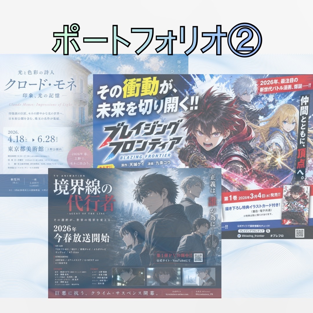 プロが売れるポスター制作します 見た瞬間に伝わるデザインで反応UP！修正無制限で対応します。 イメージ3