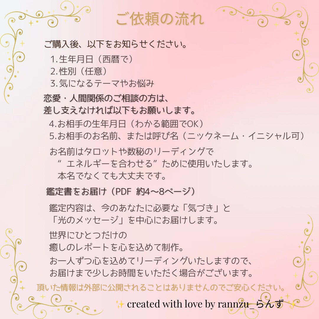 職場の人間関係  関わり方・注意点を読み解きます 数秘術×タロット あなたがラクになる関わり方 お伝えします。 イメージ3