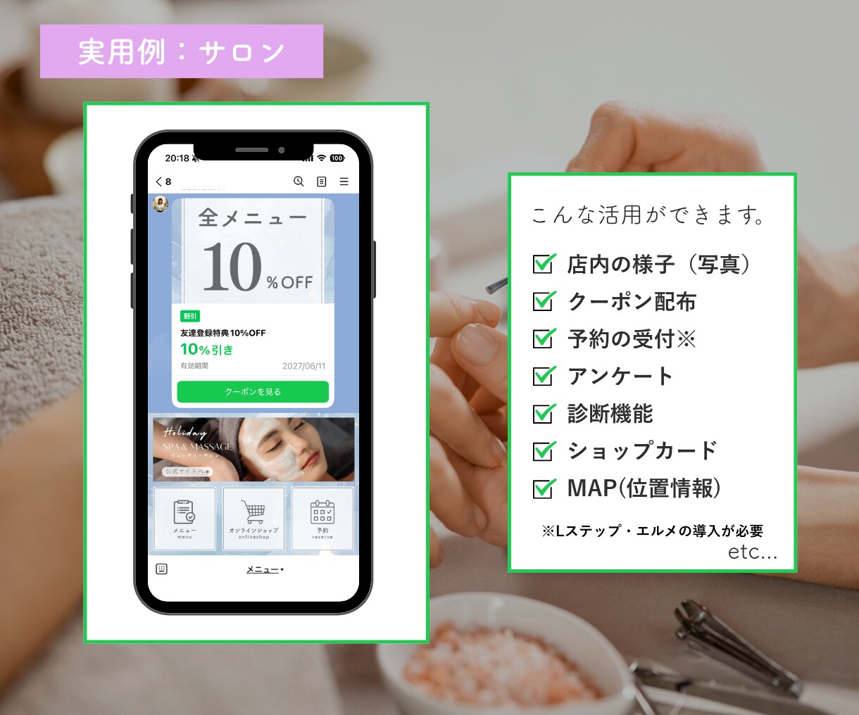 格安でLINE公式アカウントの構築代行をします 公式LINE 拡張ツール（エルメ・Lステップ）の対応も可能 イメージ9
