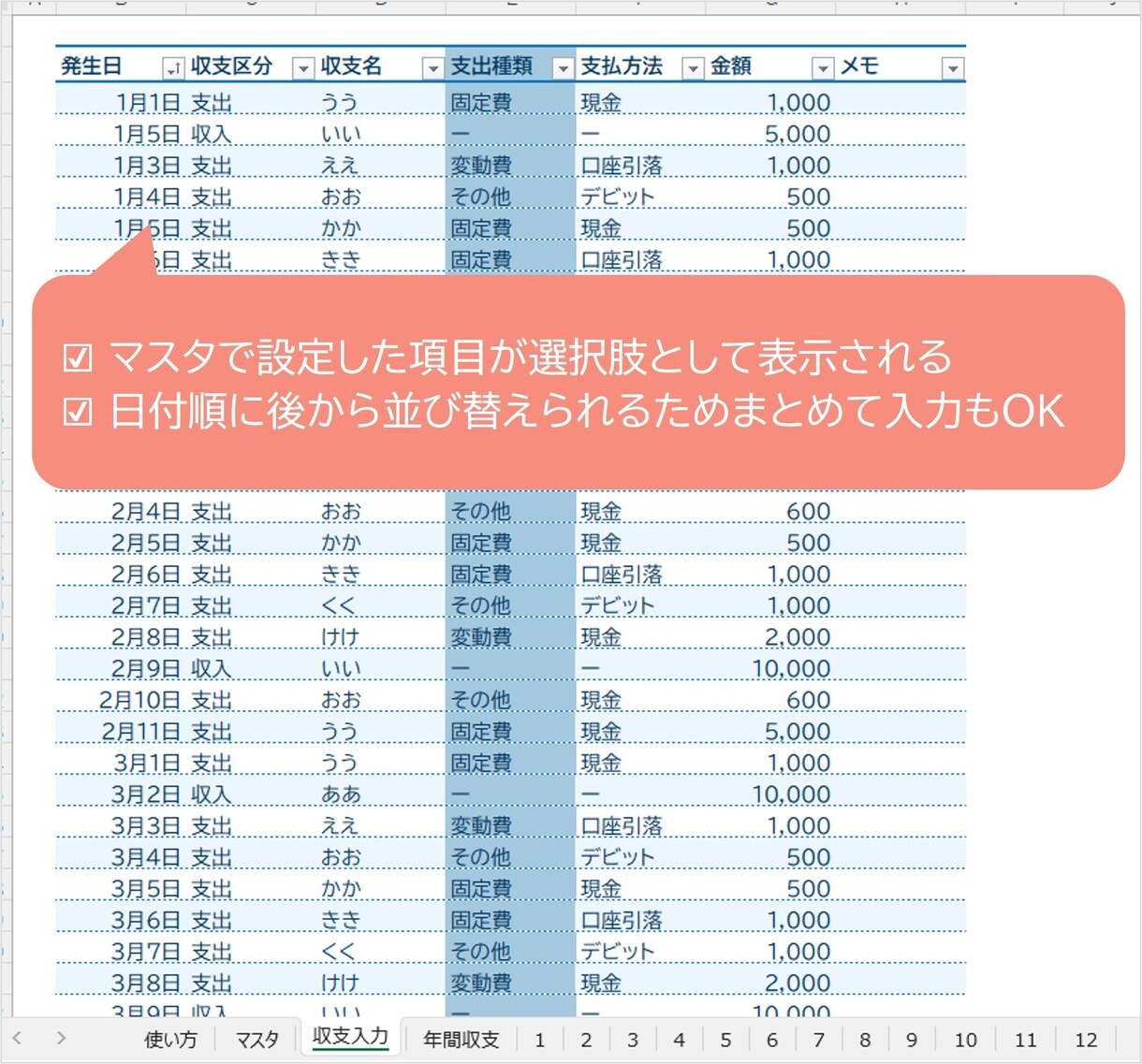 Excel家計簿≫開始年月日が設定できます クレカ使用しない方向け｜ずーと使える｜収支入力らくらく イメージ5