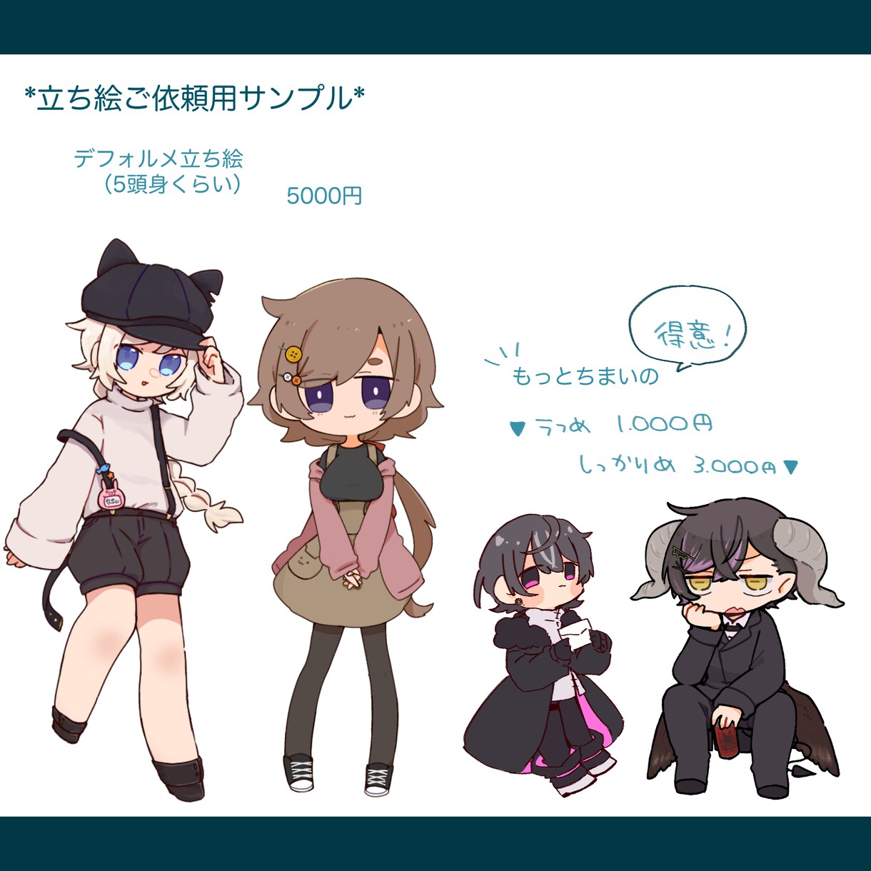 立ち絵イラスト制作承ります TRPGやゲームなどに使用できるかわいい立ち絵制作致します！ イメージ4