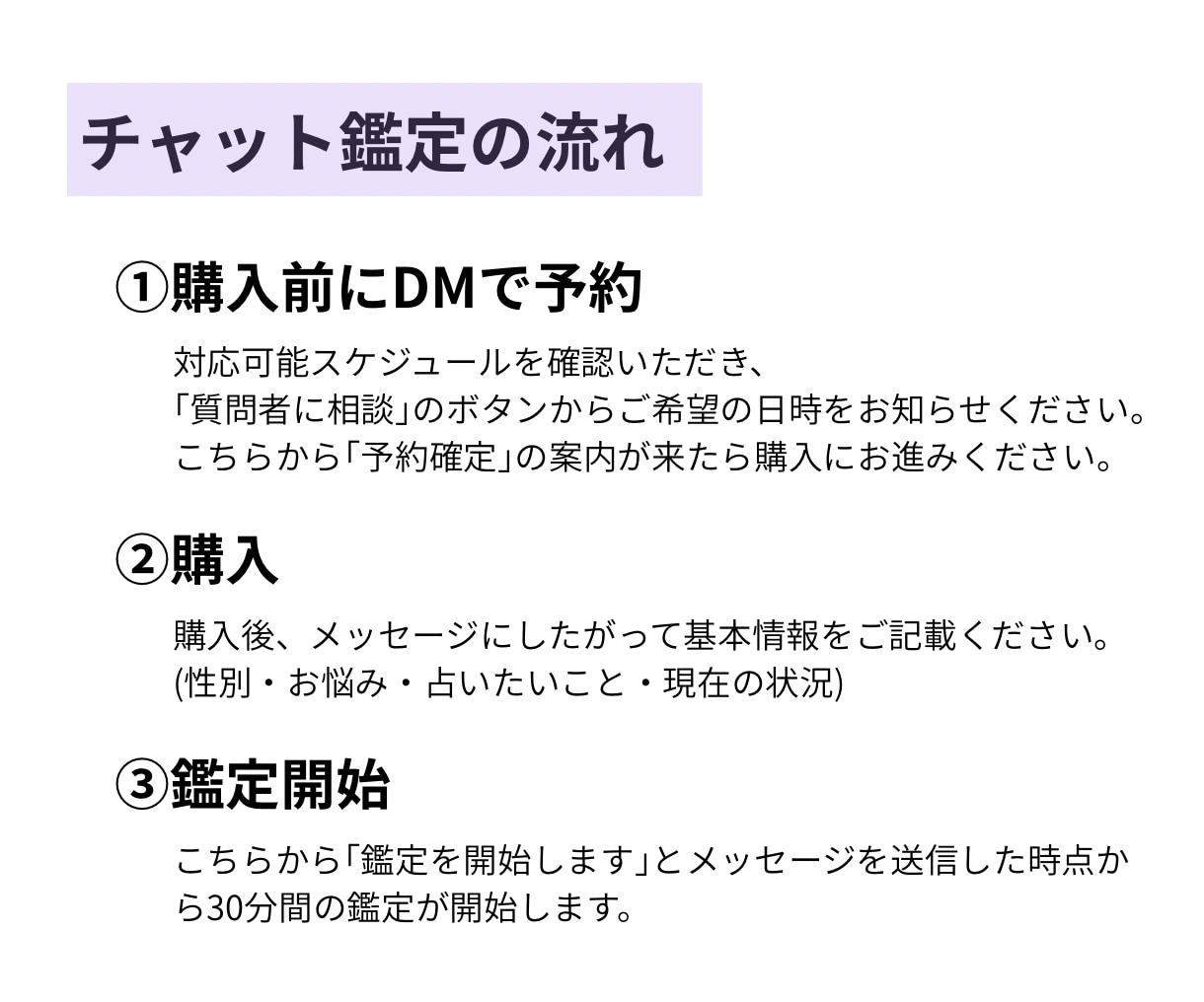 30分✨️チャットでリアルタイムに占います 【現実的＆具体的】なルノルマン✨️質問個数無制限✨️ イメージ2