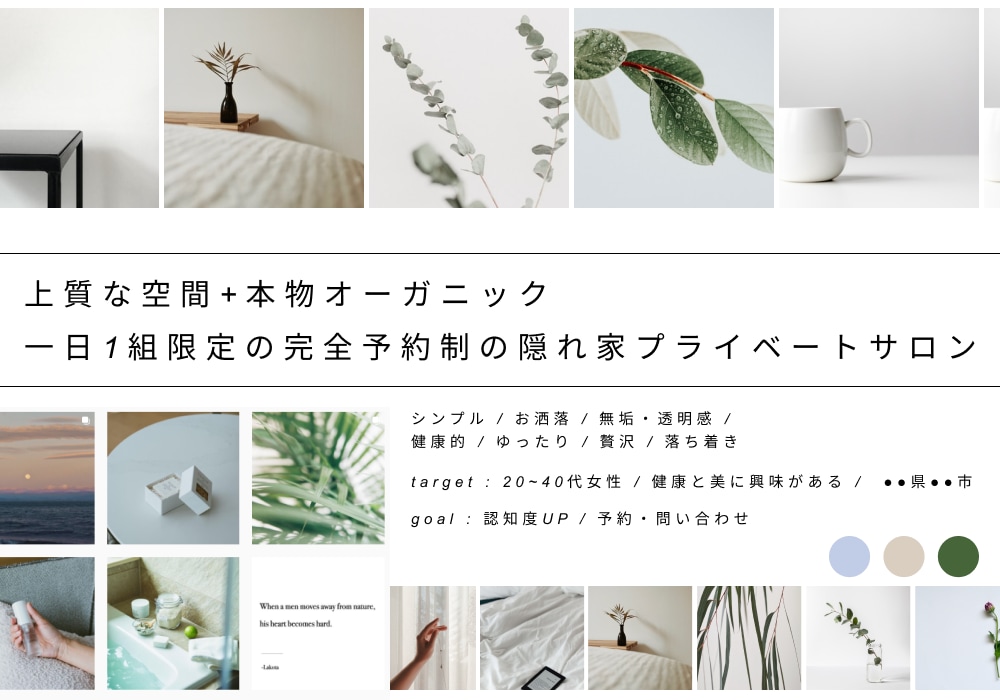 明朗会計!!現役デザイナーがHP制作します 追加費用無　納品後サポート　シンプル　オシャレ　即納　低価格 イメージ3
