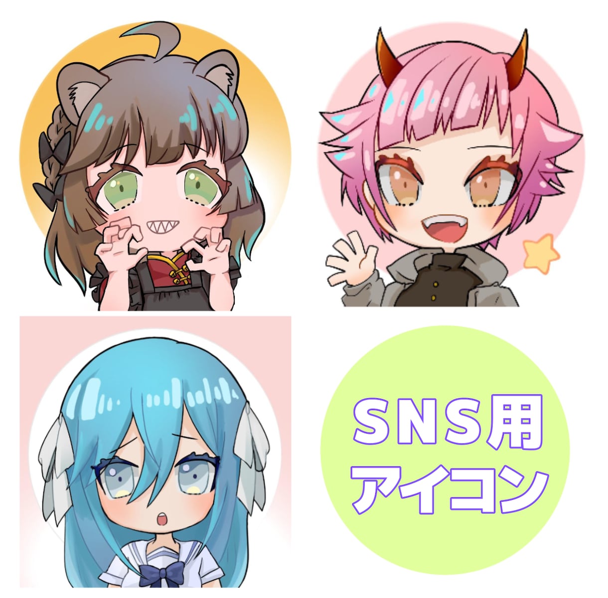 個人*商用可！かわいくポップなアイコン描きます SNSなどで使える、デフォルメアイコンお描きします。 イメージ2