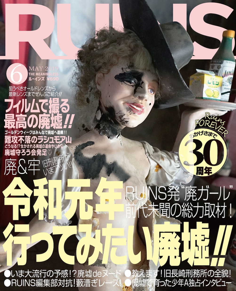 あなたをファッション誌の表紙モデルにします 誰でも簡単にカバーモデル♪オリジナル雑誌の表紙風デザイン！ イメージ4