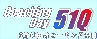 仕事関係で、なんとかしたい出来事を解決します オフィスコーチング全３回・コーチ歴14年豊富なコーチング実績 イメージ2