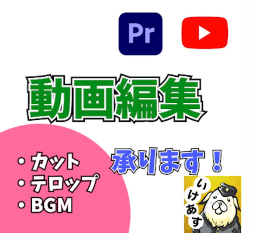 Youtube向け動画編集を承ります Youtubeの限らず、ジャンルを幅広く承ります イメージ1