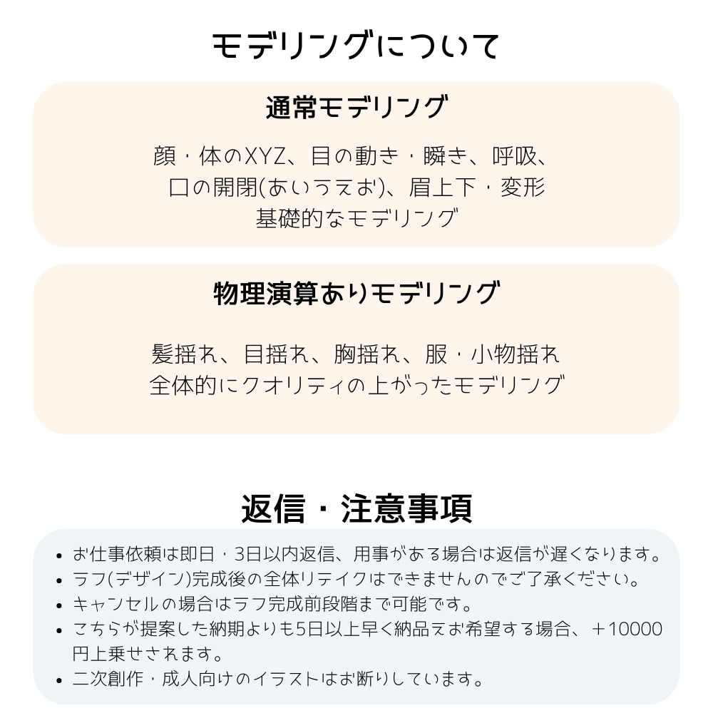 デザインからイラスト、モデリングまで全て製作します Vtube studioへの反映もお手伝いします！ イメージ4