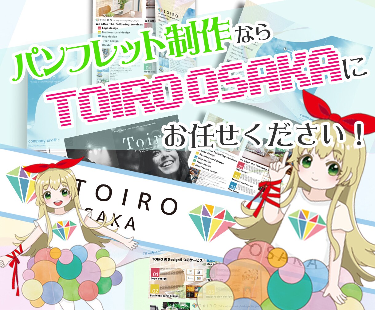 印象の良いパンフレット、冊子を制作致します プロが制作するパンフレット★4面からのご注文可能★ イメージ1
