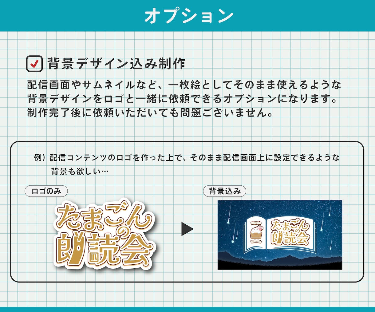 商用OK！注目度UP！あなただけのロゴ制作します Vtuber・配信者の方向け！活動をワンランク上へ!!! イメージ10