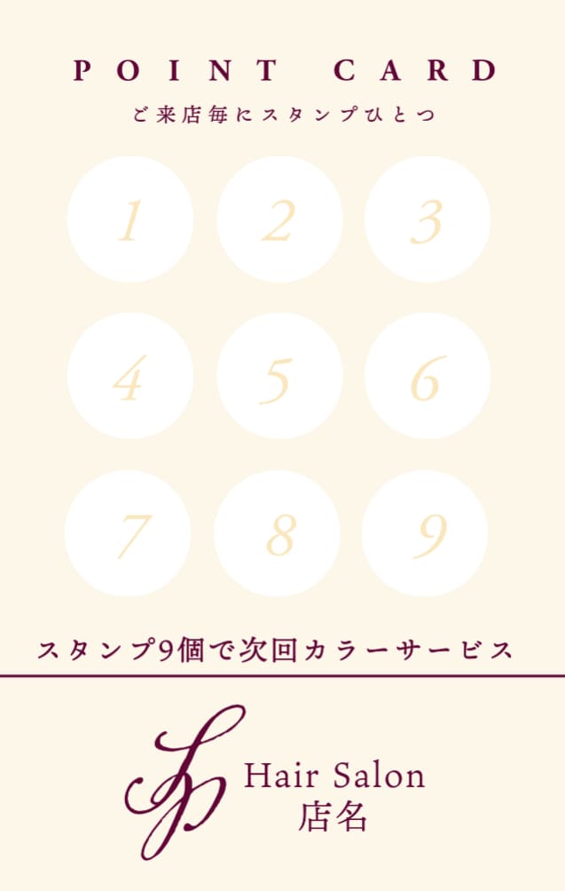 お客様のリピートに繋がるポイントカードを作ります 【先着10名様まで割引】修正無制限！他とは違う個性的なものを イメージ2