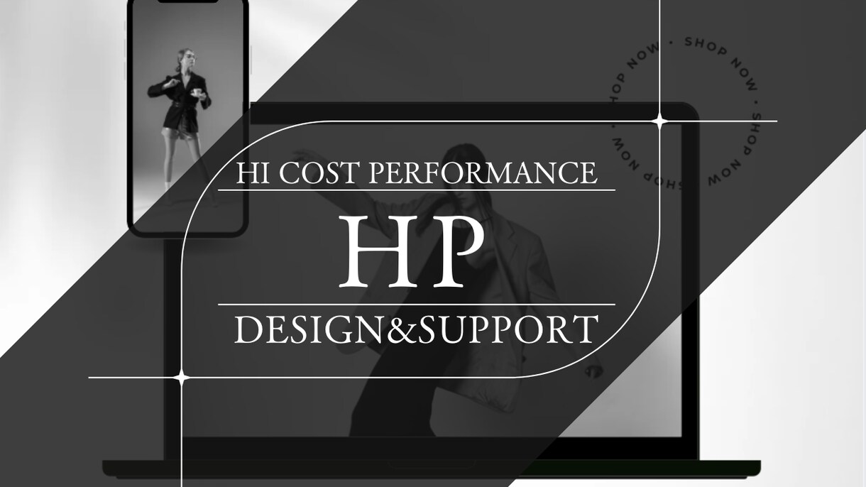 先着＜1枠＞限定特価　世界観重視　HP制作します 世界観を重視したデザイン、他には無いセンスで差をつけます イメージ1
