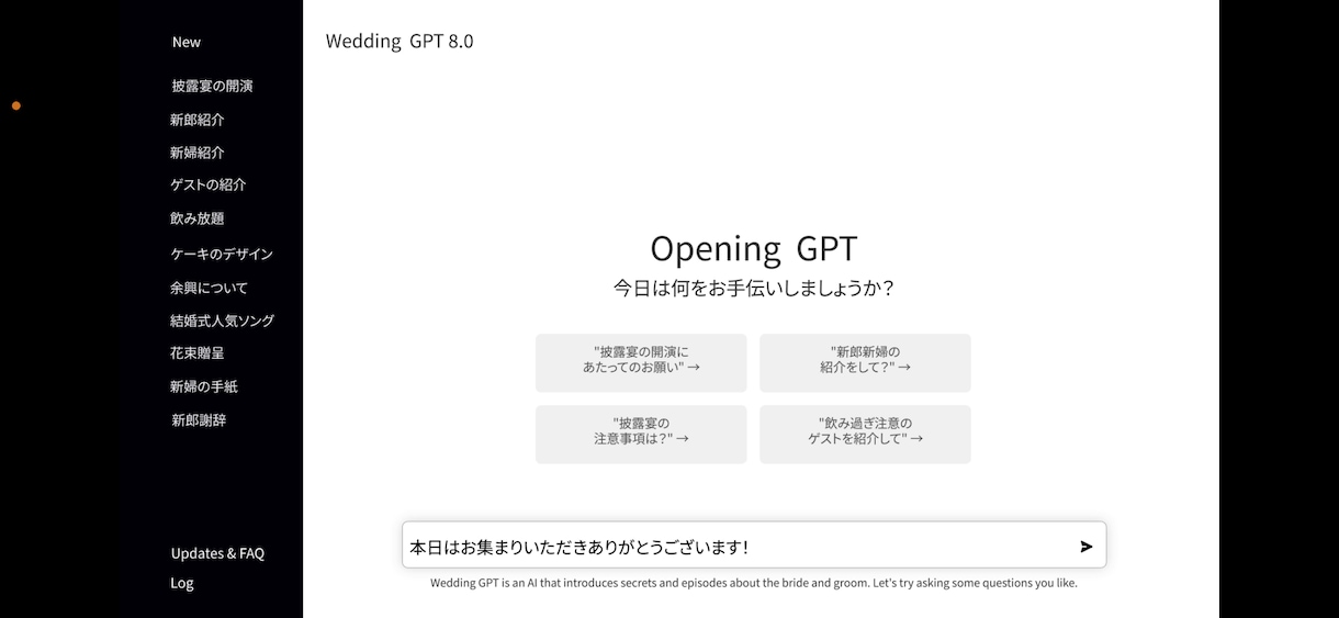 Chat GPT風オープニングムービー作ります 最先端！個性派！誰もみたことないユーモア溢れるオープニング♪ イメージ2