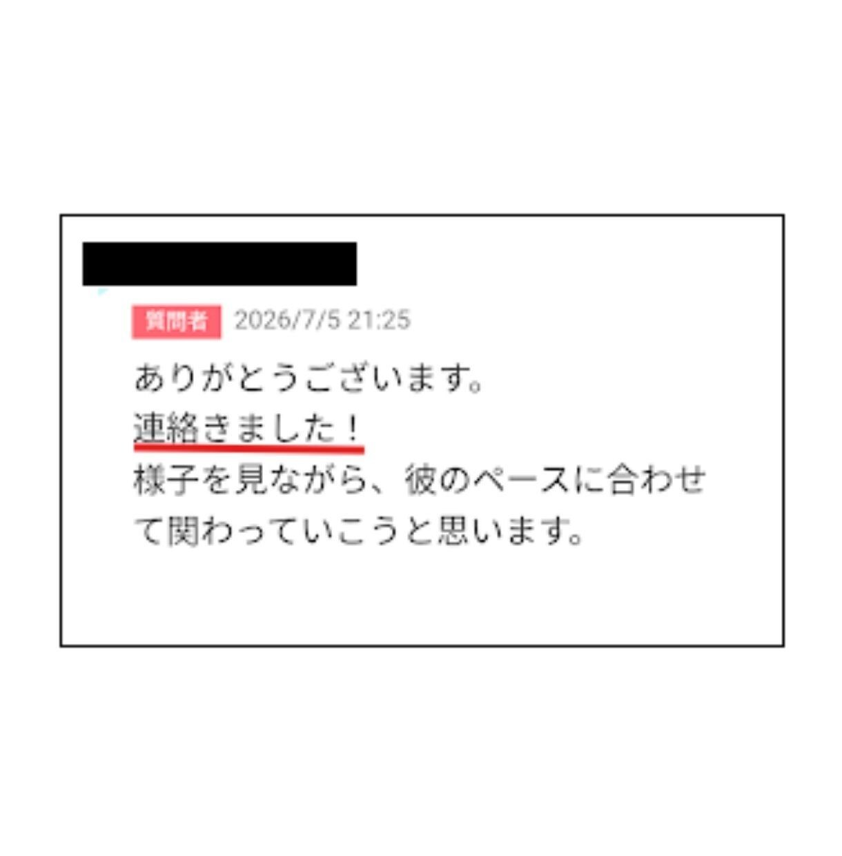 縁結びタロット ♡あの人の気持ちを占います 「私のこと、本当はどう思ってる？」二人の未来をお伝えします イメージ5