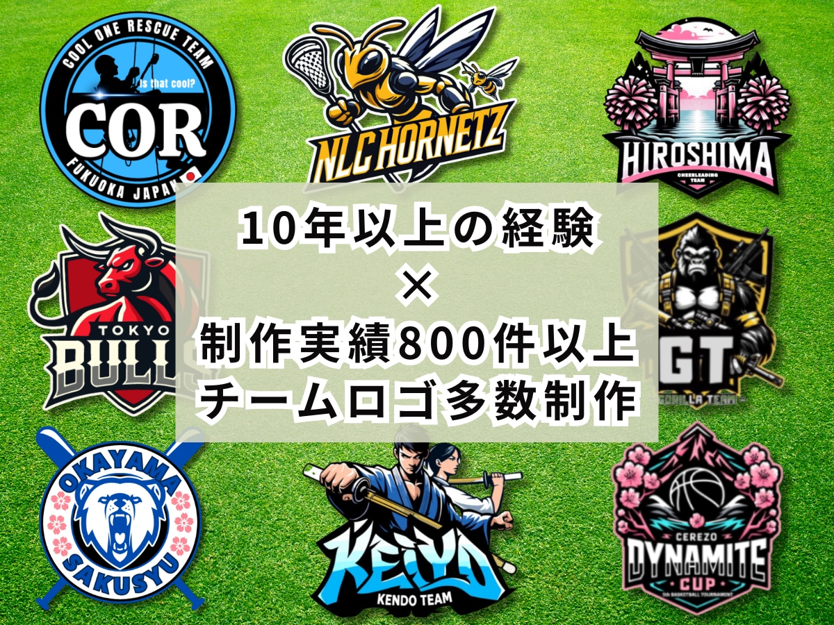 チーム•クラブ向け】想いを背負うロゴを制作します 2名のデザイナーが多角的な視点で想いをロゴに込めます。 イメージ1