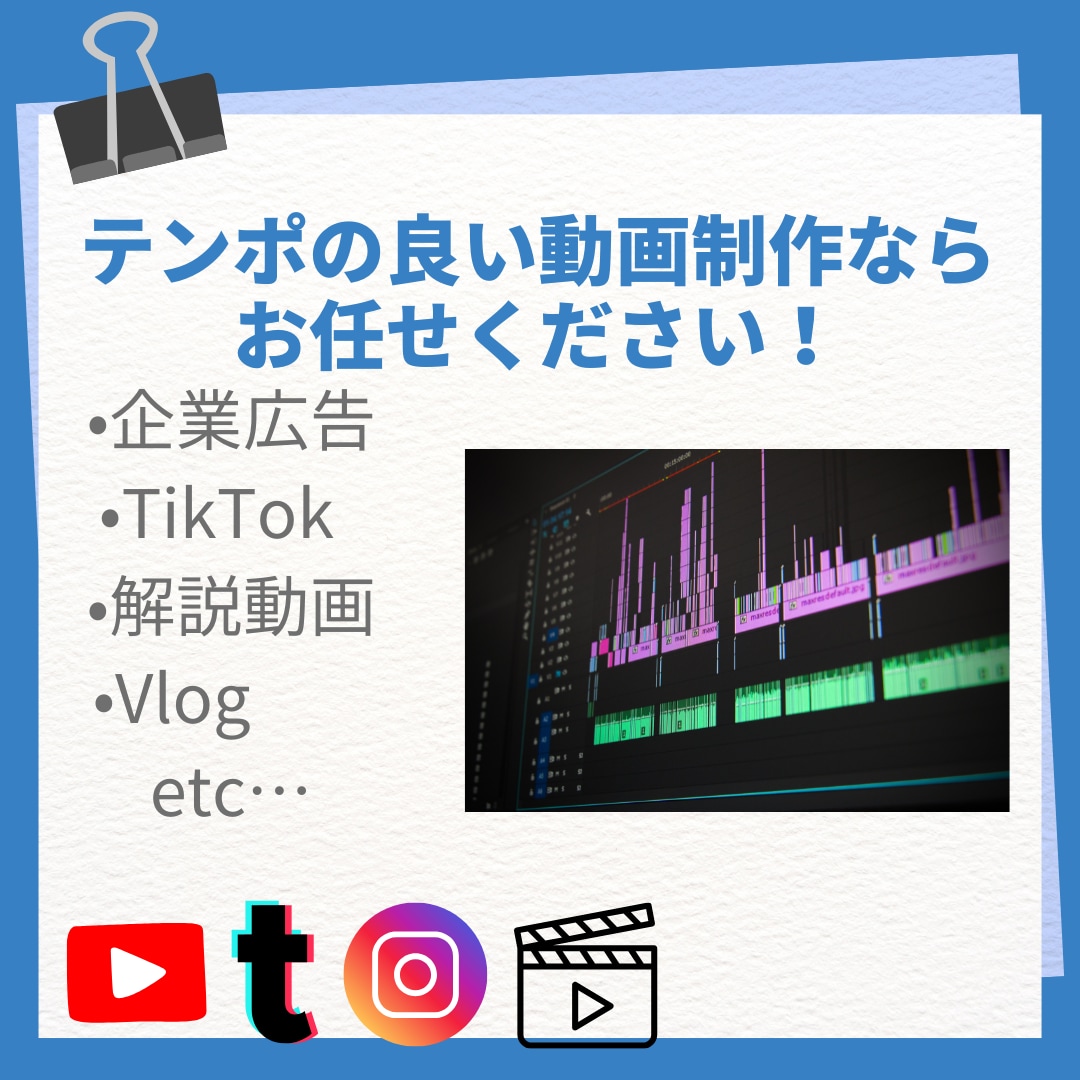 様々なジャンルで貴方の希望に添った動画を制作します テンポの良い、魅力的な動画制作ならおまかせください！ イメージ1