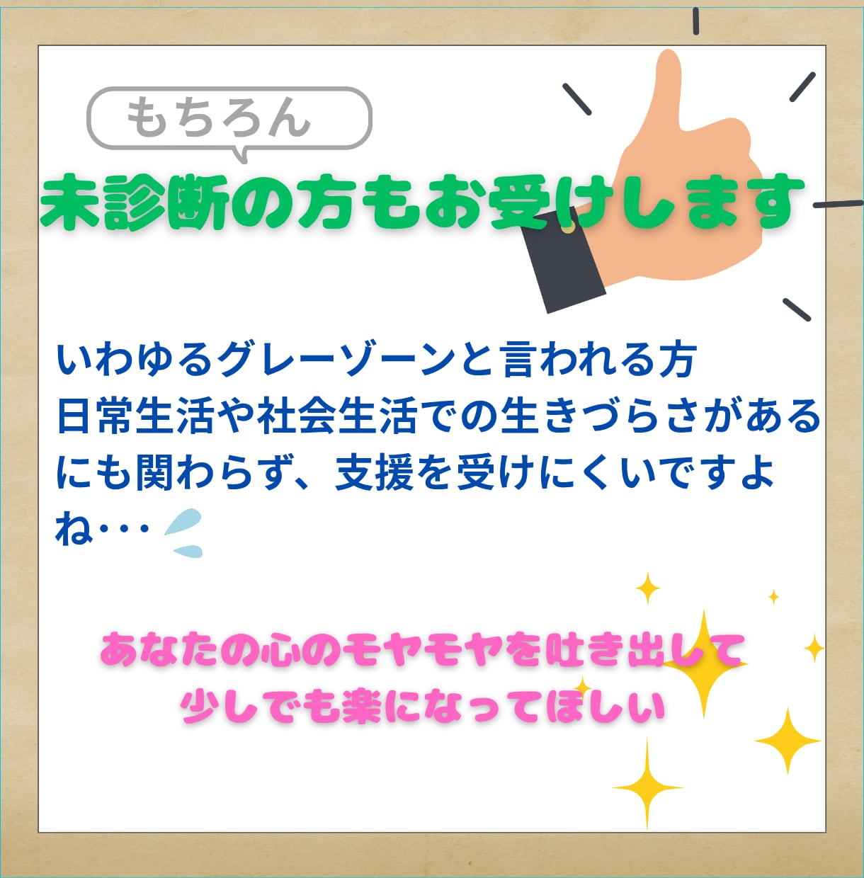障がい・就労・日常のことなど何でもお聞きします 長年の就労支援・相談業務であなたに寄り添います。 イメージ3
