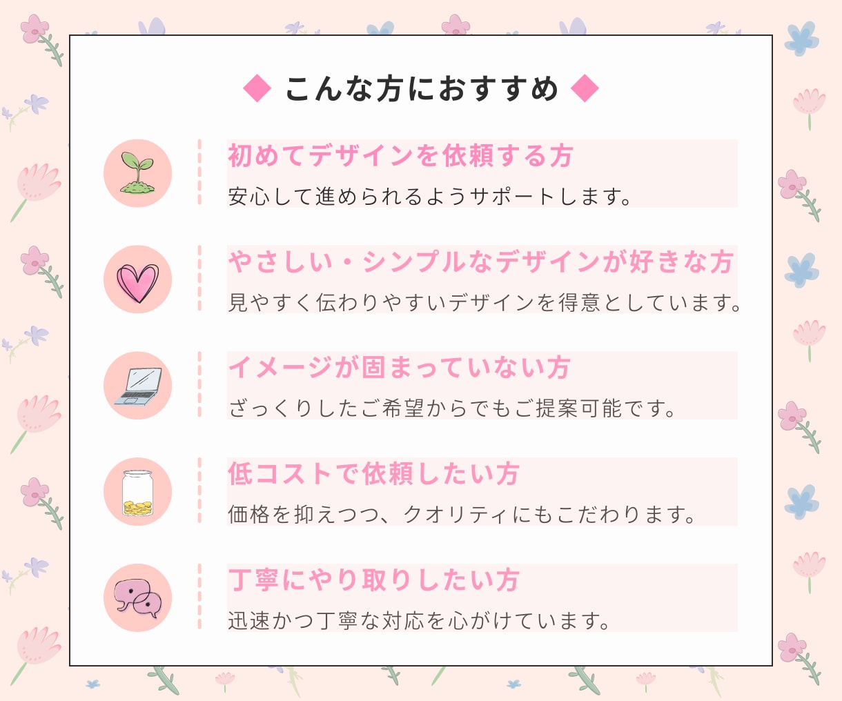 WEB画像を作成します シンプルでやさしい、伝わるデザイン イメージ8