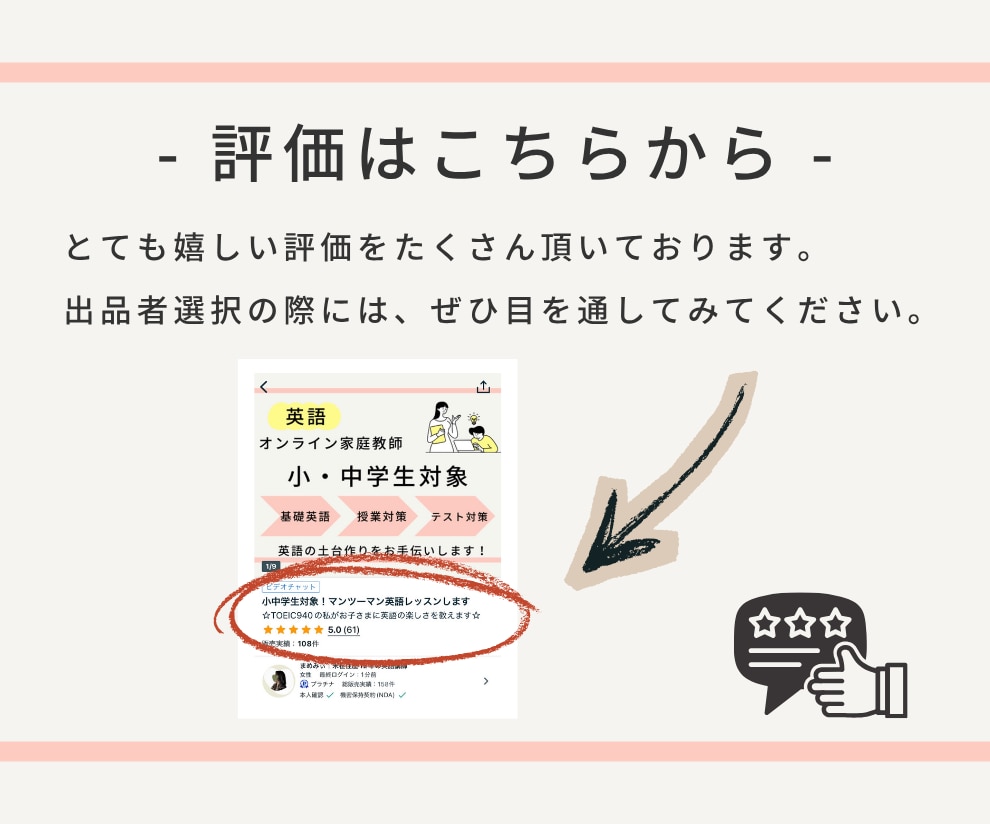 小中学生対象！マンツーマン英語レッスンします ☆TOEIC940の私がお子さまに英語の楽しさを教えます☆ イメージ9