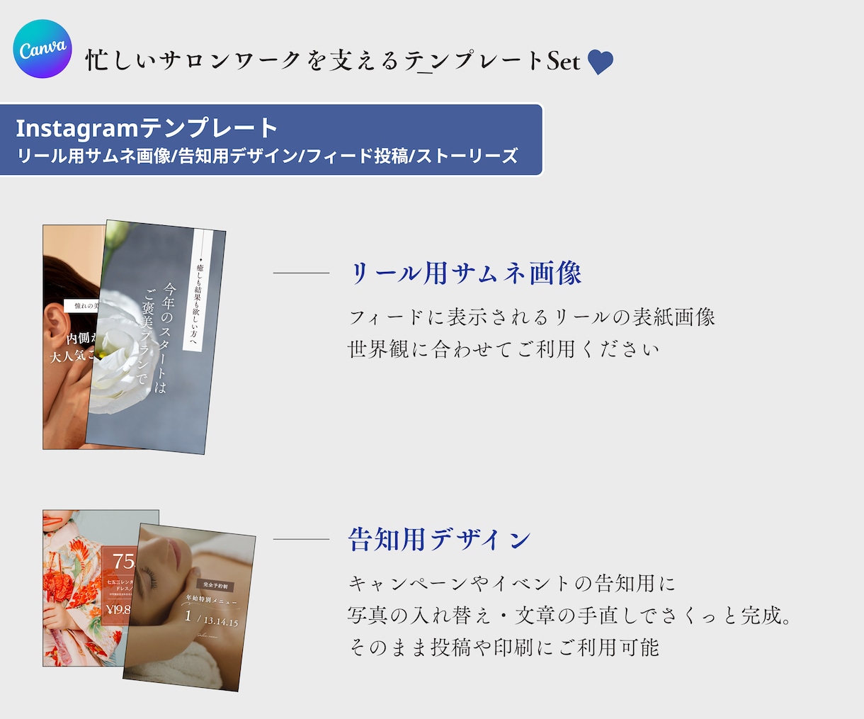 サロン専用★canvaセットで発信のサポートします LP・フィード投稿・ストーリーズ・リールテンプレセット イメージ3