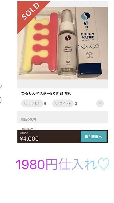 在宅★資金０から始める副業教えます 資金０、在宅で出来る、トレンド転売★裏技でリスク回避 イメージ3