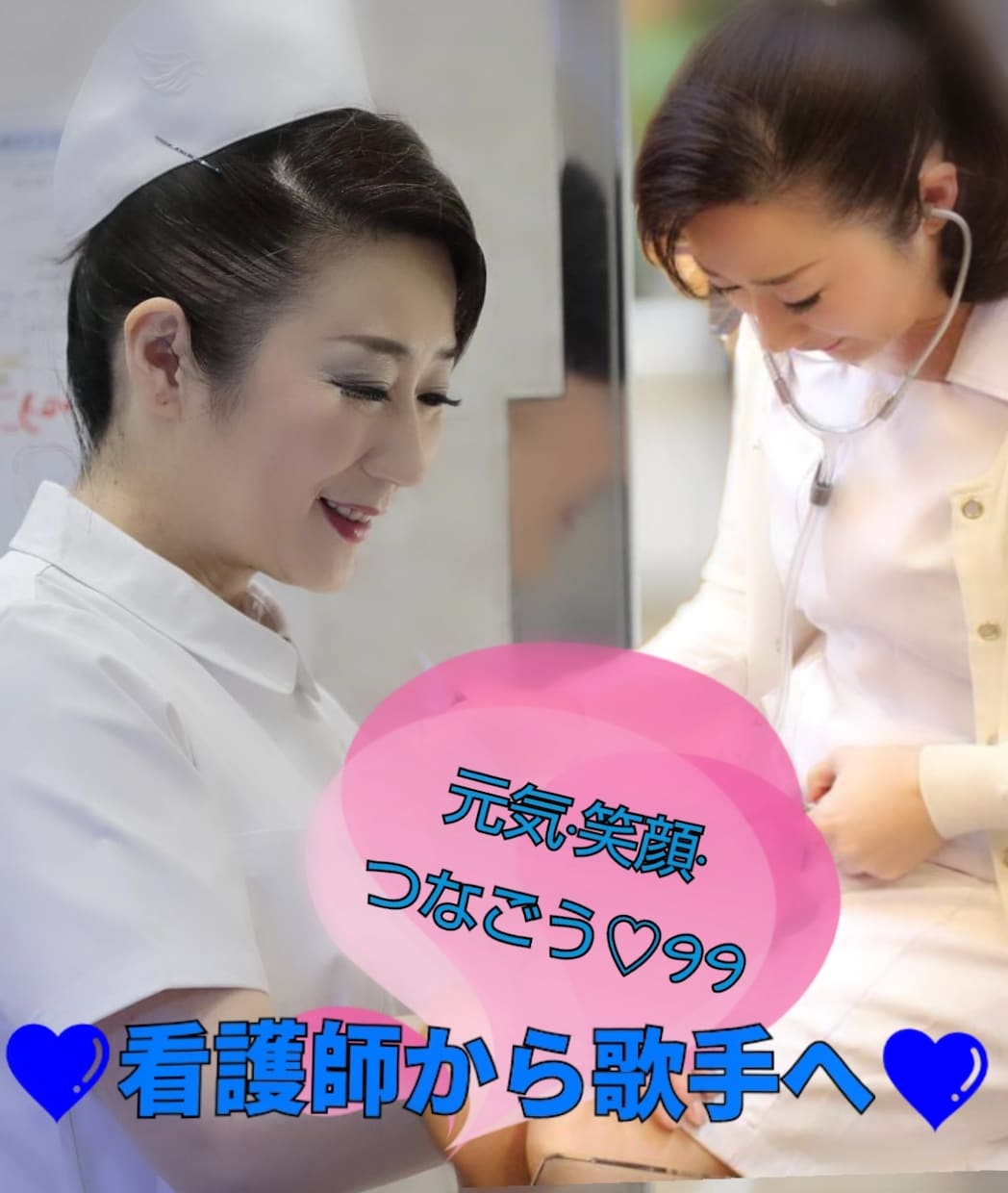 誰にも言えない心と身体の悩み···相談にのります 看護師で歌手という経験をいかし親身になってお話伺います。 イメージ1