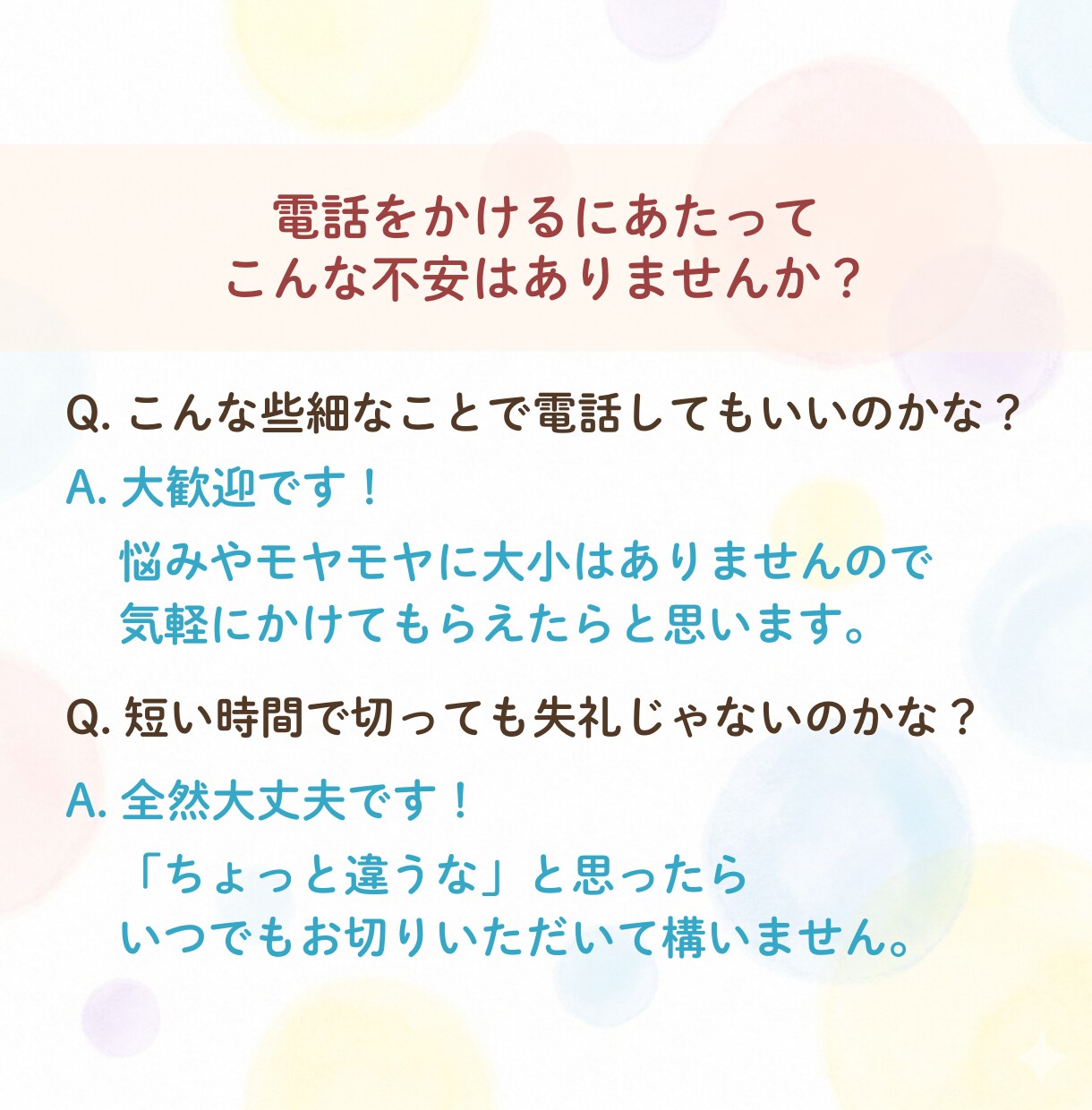 悩める繊細さんのモヤモヤを一緒に言語化・整理します アドバイスはしません。HSPのあなたがホッと息をつける場所 イメージ8