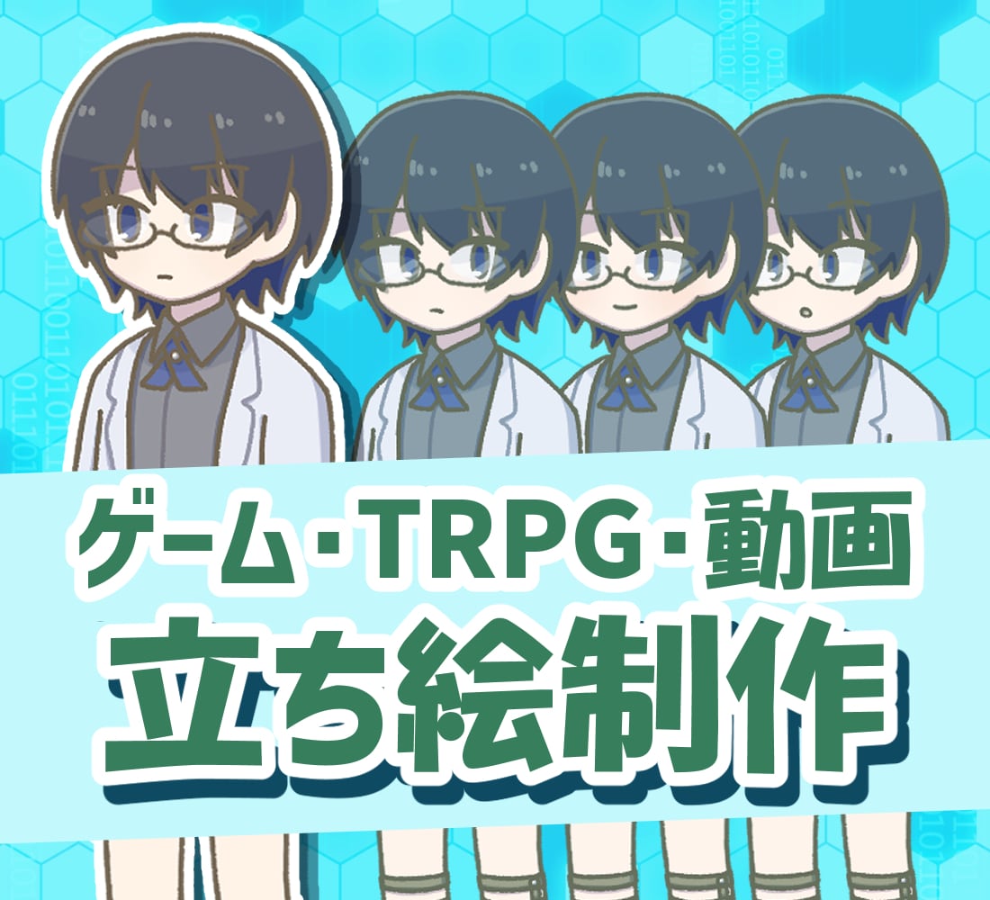 人物のポップで優しい立ち絵描きます 頭身低めで可愛げのある立ち絵で使い道色々！ イメージ1