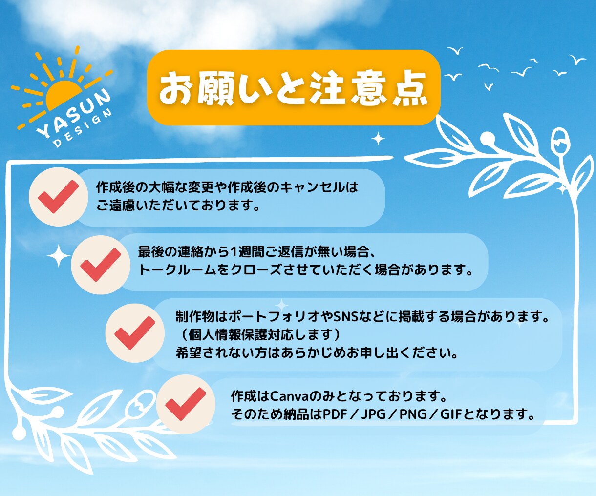 先着3名様◇原稿無しOK！素敵なチラシを作成します 実績作り価格　即レス即時対応をモットーに作成します イメージ5