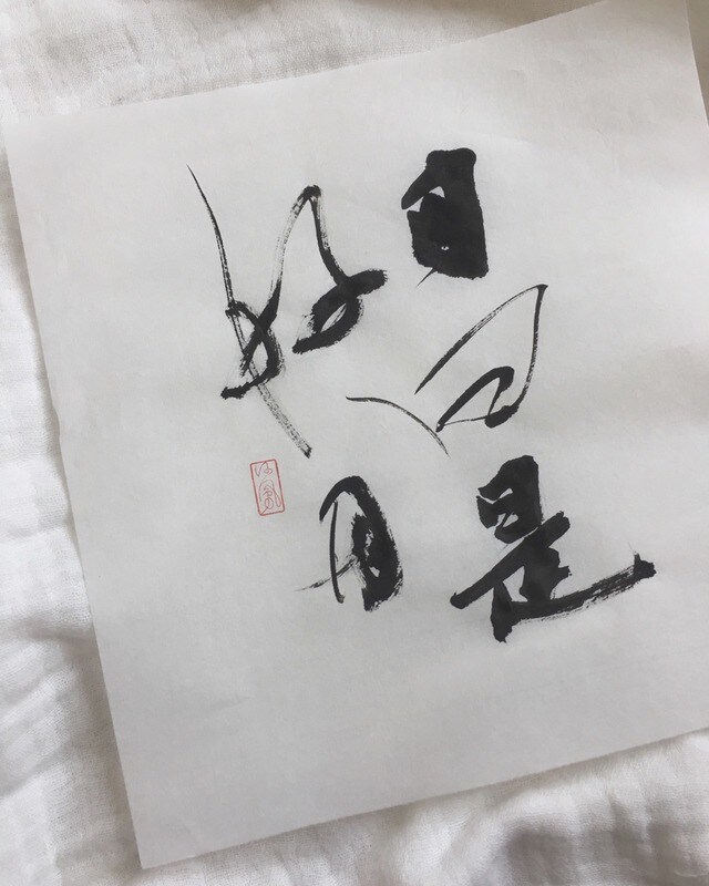 書を使ってロゴデザインや書作品を作成します 多数メディアでロゴデザインを経験！世界でひとつだけの作品を！ イメージ8