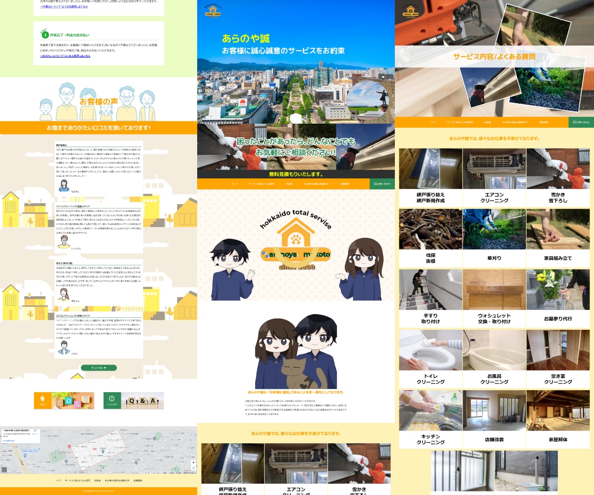 温かみのあるデザイン性の高いHP制作を致します 介護施設、ペットショップなどのHPをお考えの方、お任せ下さい イメージ4
