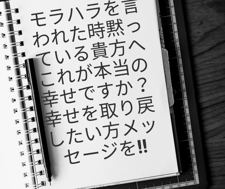 夫婦問題にお悩みの方へ心悩みの軽減致します 夫婦問題で悩みの方の看護師兼離婚カウンセラーアドバイスします イメージ3