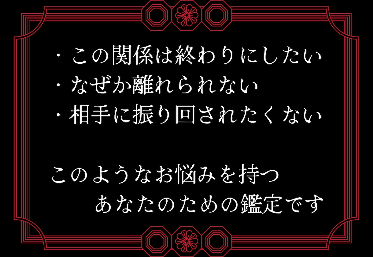 理不尽な人間関係｜権威・直日神の導きを霊視します 煩わしい隣人・ママ友 ・上司・親戚｜本音を守る鉄槌の守護鑑定 イメージ2