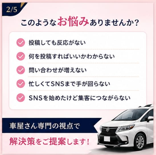 車屋さん専門/Threads集客を診断改善します 現役車屋が問い合わせにつながる発信をサポート イメージ3