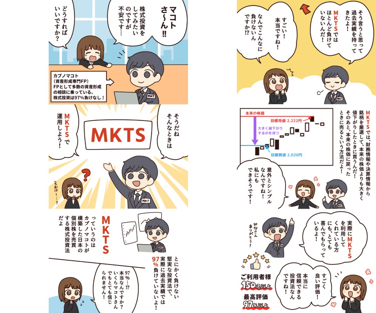 広告・YouTube・漫画など！イラスト描きます 無料サンプルあり！親しみやすく読みやすい漫画をお描きします！ イメージ6