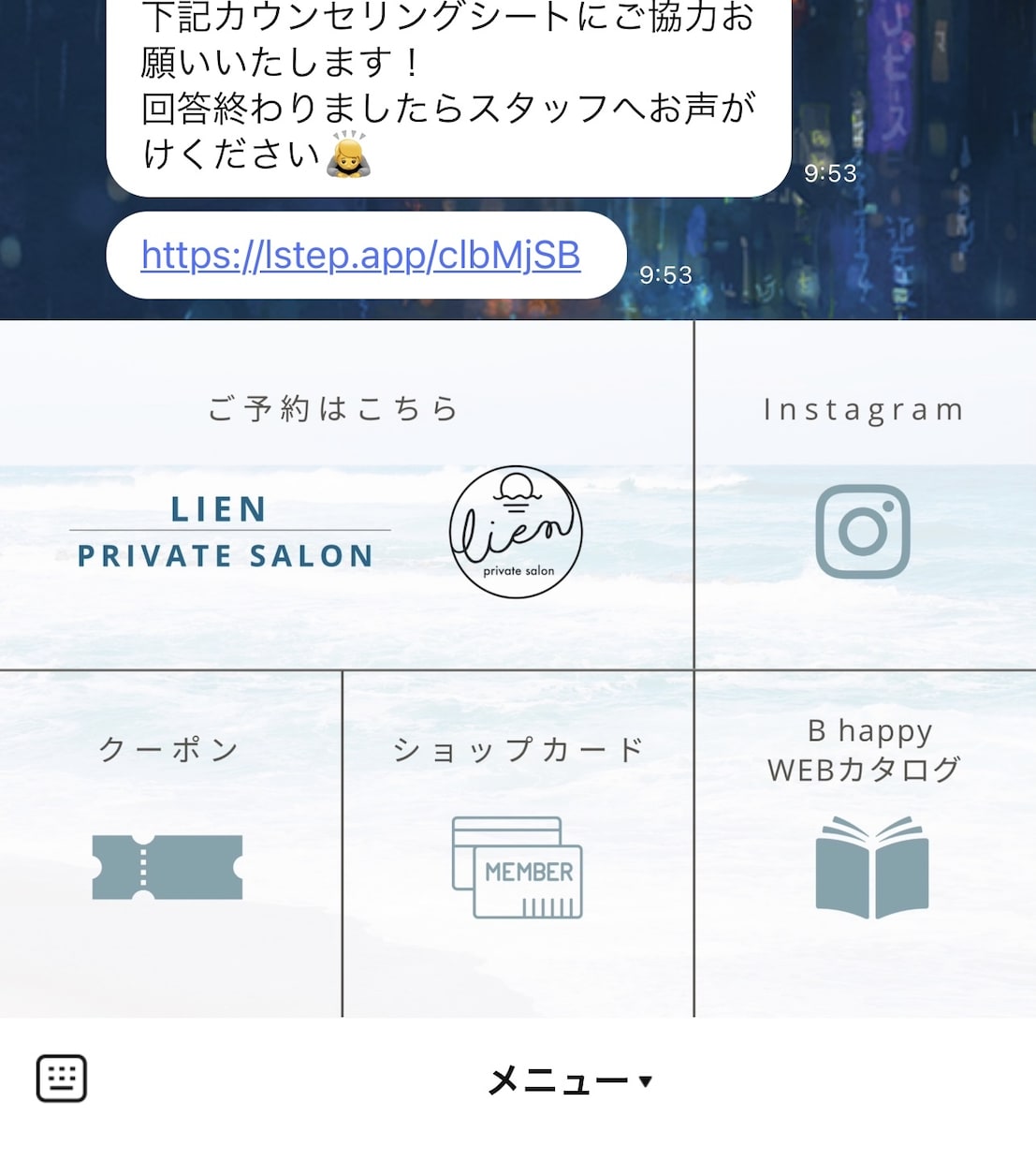 2名限定⭐️公式LINEにLステップ構築いたします 【ココナラ出店記念限定価格】早い者勝ちです！！！ イメージ2