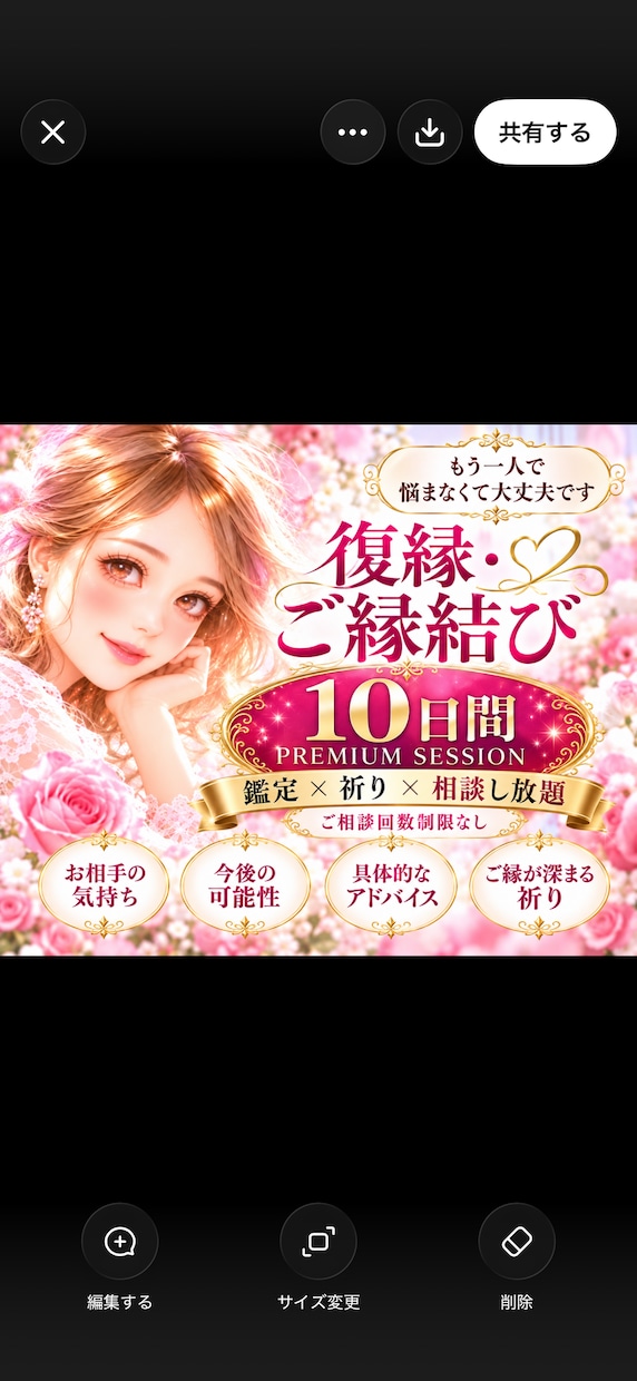 復縁したいあなたを♡10日間集中サポート♡します 大手占い館トップ鑑定師が♡祈り・回数無制限相談♡寄り添います イメージ1