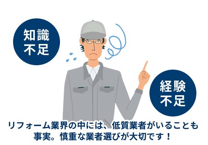 リフォーム検討者必見★工事の見積り見直し査定します その工事金額、適正ですか？工事のプロが減額方法教えます！！ イメージ2
