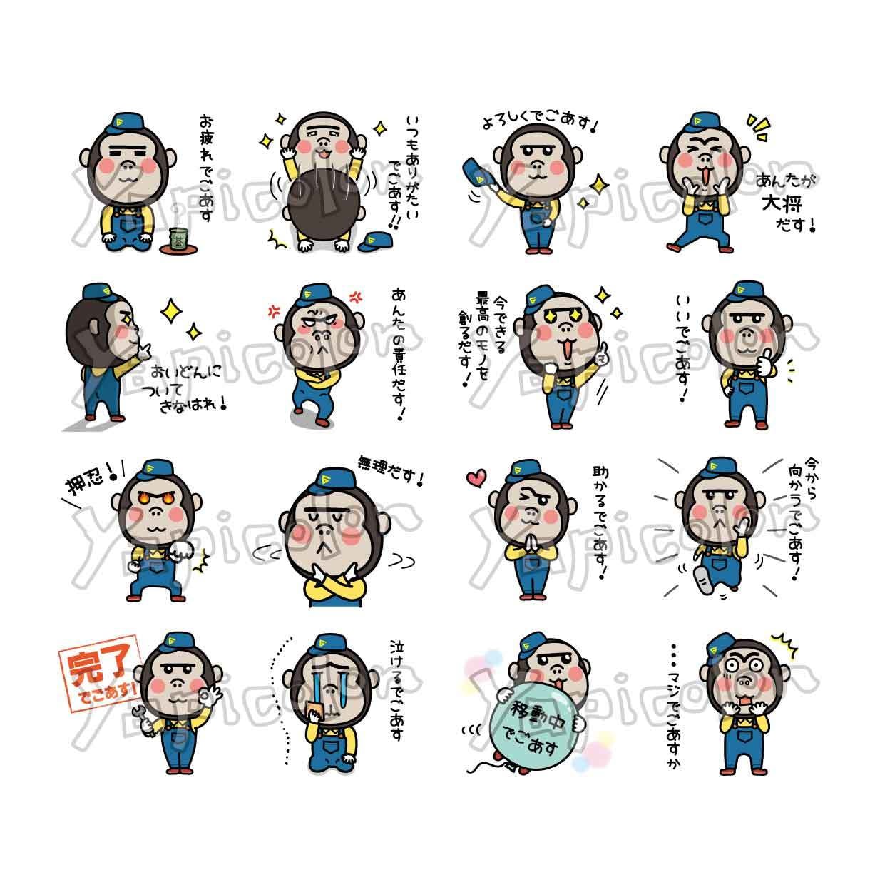 商用OK★修正無料★表情豊かなスタンプ作ります 何でもゆる～っとキャラ化して、あなたらしさ全開のスタンプに！ イメージ7