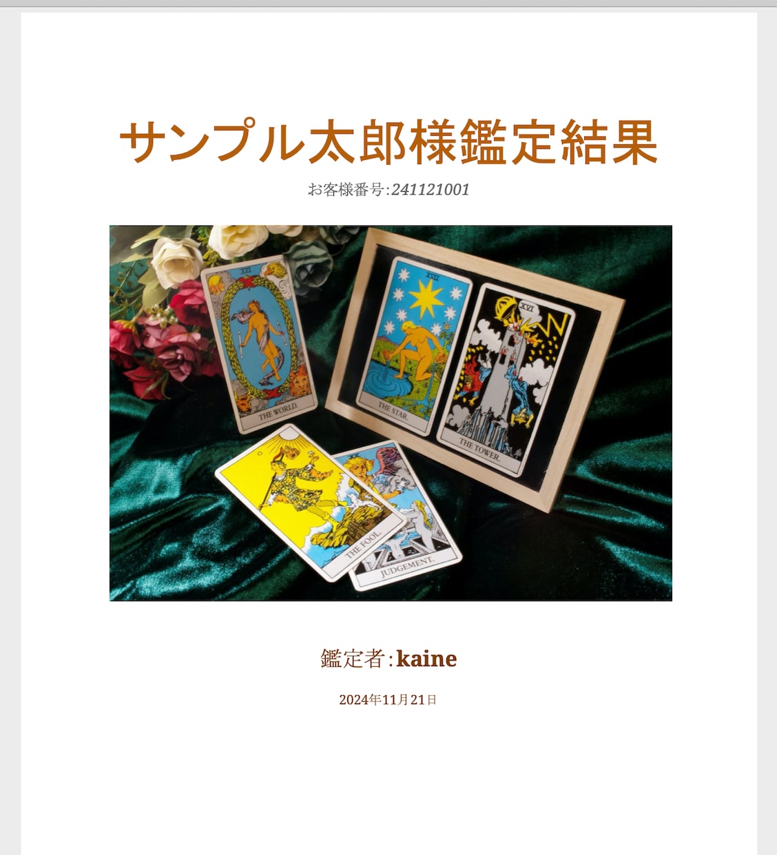 シンプルクロス占いで現状と試練を占います ままならない現状と、その障害を２枚のカードで占います！ イメージ2