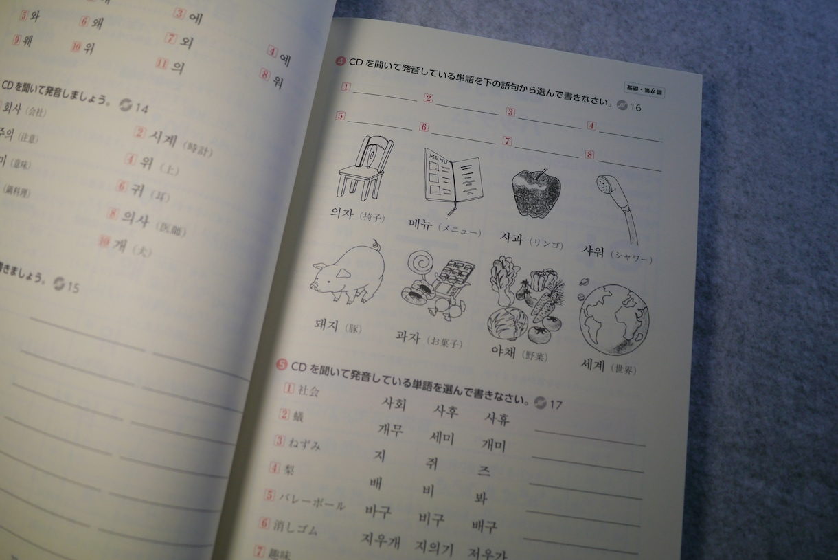 初級韓国語をお教えします 基礎会話から韓国語の勉強を始めませんか。 イメージ9