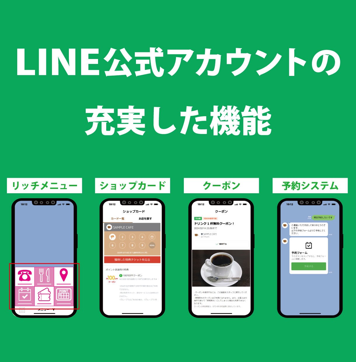 業務効率UP！集客に！公式LINE構築します LINE公式アカウントの開設・構築！まるっと代行します！ イメージ3