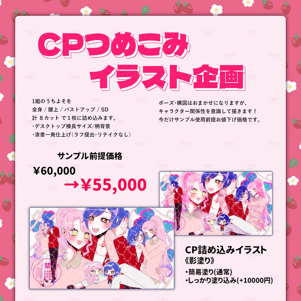 サンプル限定値下げ！うちよそ詰め込み絵描きます あなたの推しCPを8カット詰め込みます！ イメージ1