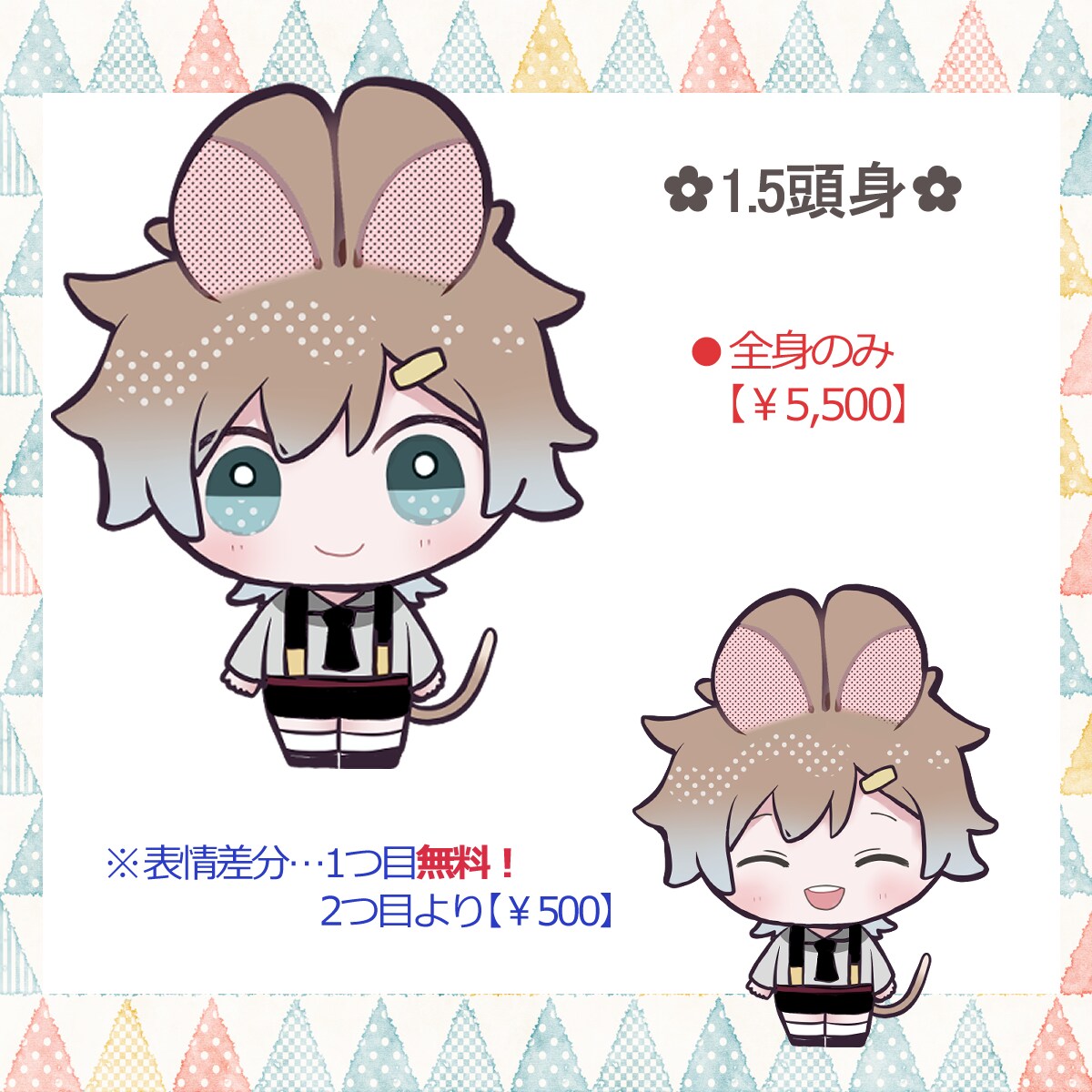 5名様限定値下げ！SD、ミニキャラ作成します 〇アイコン、サムネイラスト、グッズなどにおすすめです！ イメージ3