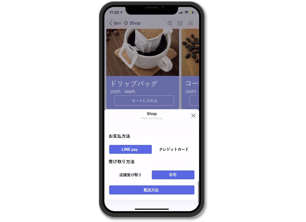 LINE内でお買い物ができる機能を導入します LINEトーク内からショッピングができる衝撃の仕組みです イメージ4