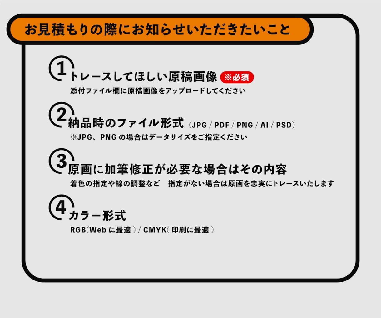 ロゴやイラスト、Aiデータ化いたします 粗い画像や手書きイラストもAiデータに清書いたします イメージ8