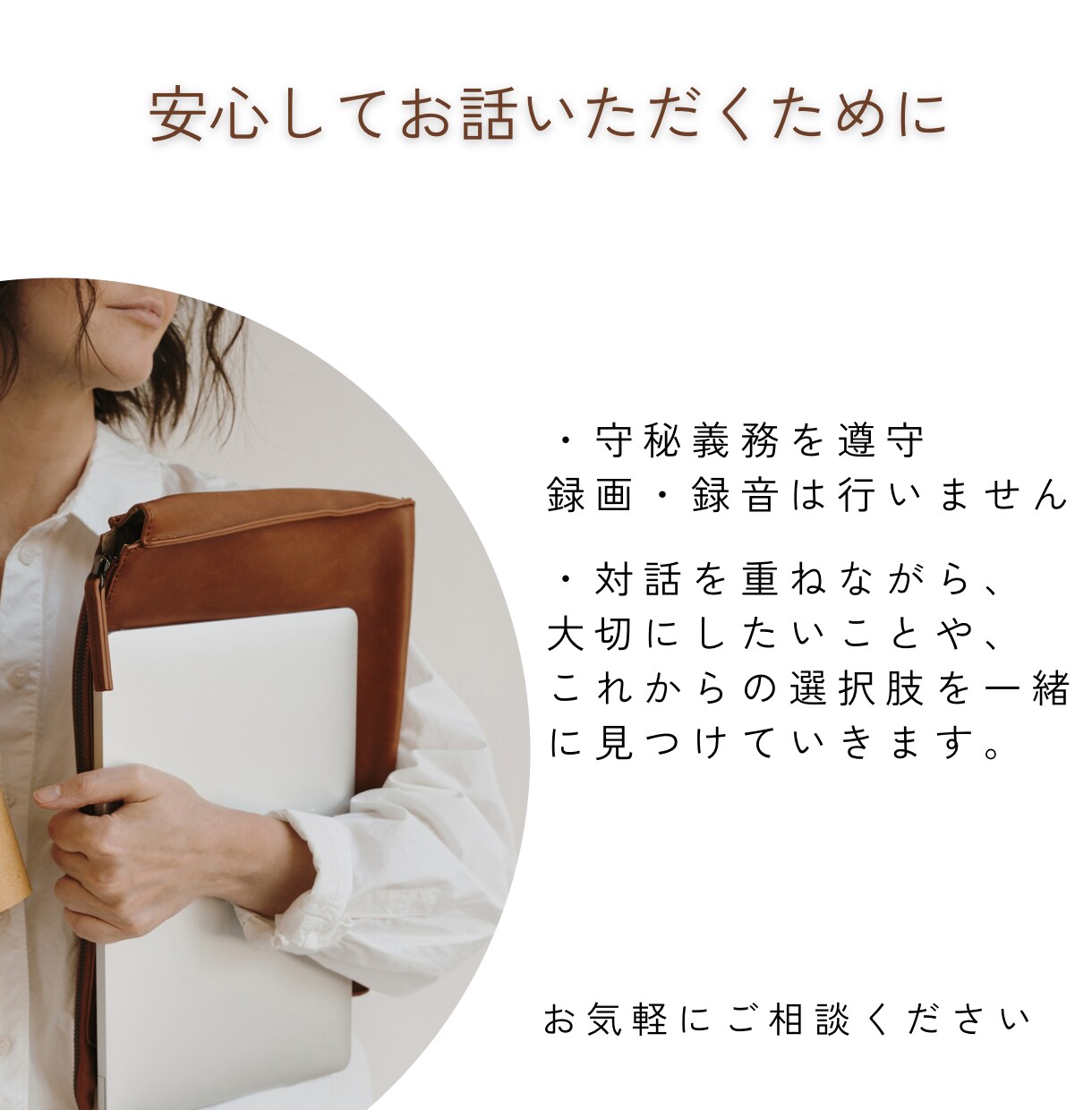 30・40代女性　これからの働き方を整理します キャリアコンサルタント×ワークライフファシリテーターが伴走 イメージ4