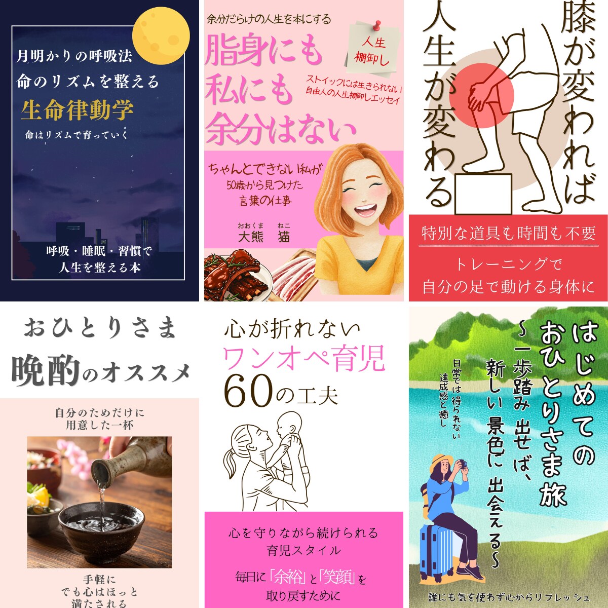 丸投げOK、電子書籍の表紙デザイン製作します 初めてでも丸投げOK！売れる電子書籍の表紙を制作します イメージ2